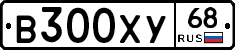 В300ХУ68 - 