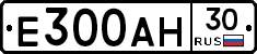 Е300АН30 - 