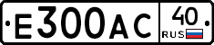 Е300АС40 - 