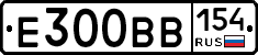 Е300ВВ154 - 