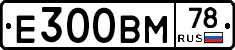 Е300ВМ78 - 