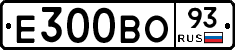 Е300ВО93 - 