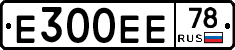 Е300ЕЕ78 - 