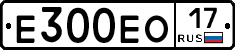 Е300ЕО17 - 