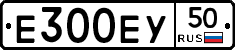 Е300ЕУ50 - 