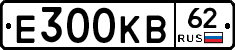 Е300КВ62 - 