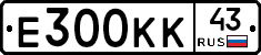 Е300КК43 - 