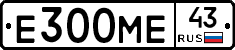 Е300МЕ43 - 