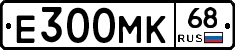 Е300МК68 - 