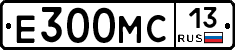 Е300МС13 - 