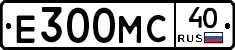 Е300МС40 - 