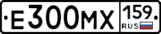 Е300МХ159 - 