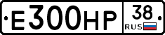Е300НР38 - 
