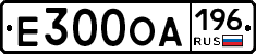 Е300ОА196 - 