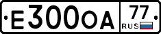 Е300ОА77 - 