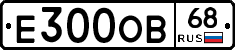 Е300ОВ68 - 