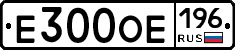 Е300ОЕ196 - 