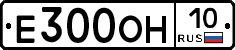 Е300ОН10 - 