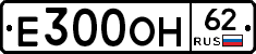 Е300ОН62 - 