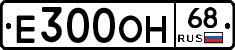 Е300ОН68 - 