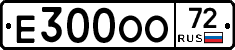 Е300ОО72 - 