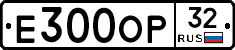 Е300ОР32 - 