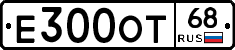 Е300ОТ68 - 