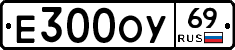 Е300ОУ69 - 