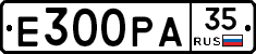 Е300РА35 - 