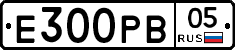 Е300РВ05 - 