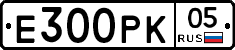 Е300РК05 - 