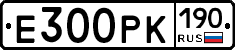 Е300РК190 - 