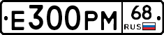 Е300РМ68 - 