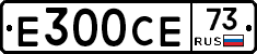 Е300СЕ73 - 