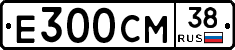 Е300СМ38 - 