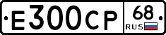 Е300СР68 - 