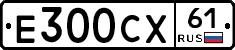 Е300СХ61 - 