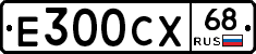 Е300СХ68 - 