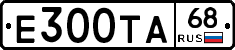 Е300ТА68 - 