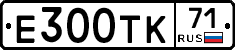 Е300ТК71 - 