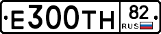 Е300ТН82 - 