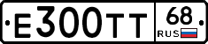 Е300ТТ68 - 