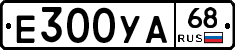 Е300УА68 - 