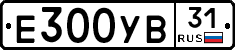 Е300УВ31 - 