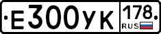 Е300УК178 - 