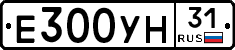 Е300УН31 - 
