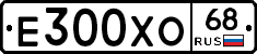 Е300ХО68 - 