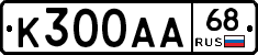 К300АА68 - 