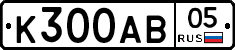 К300АВ05 - 
