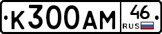 К300АМ46 - 